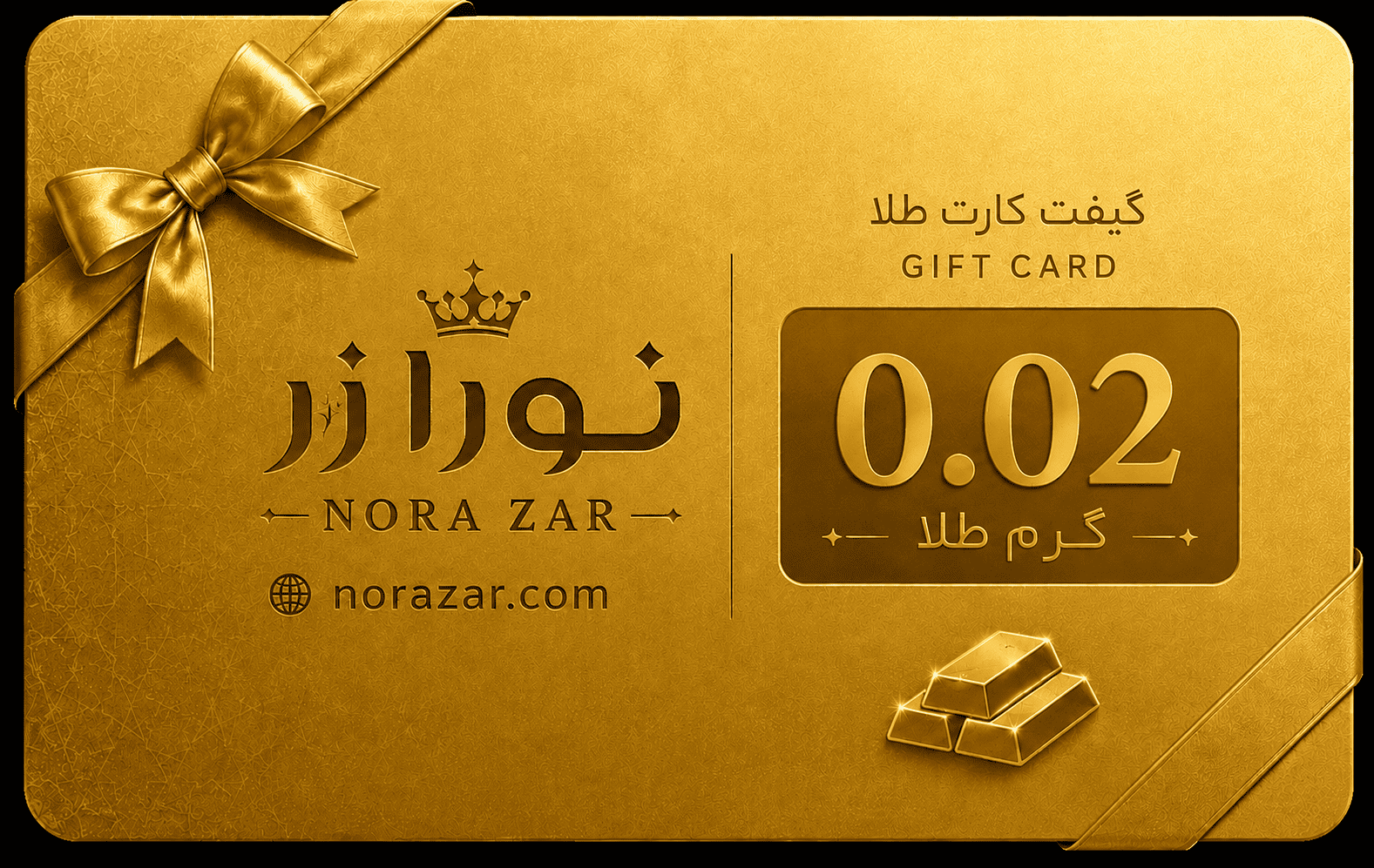 گیفت کارت طلا 0.02 گرمی