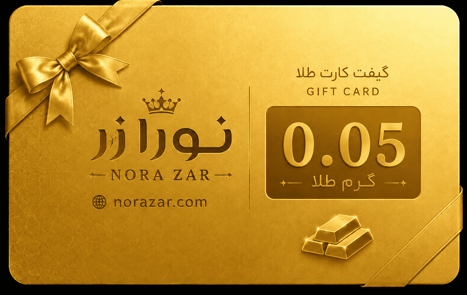 گیفت کارت طلا 0.05 گرمی