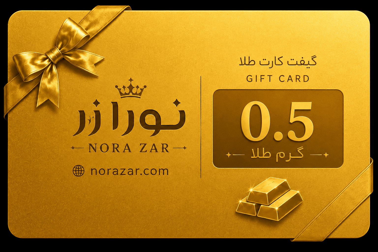 گیفت کارت ۰٫۵۰ گرم طلا