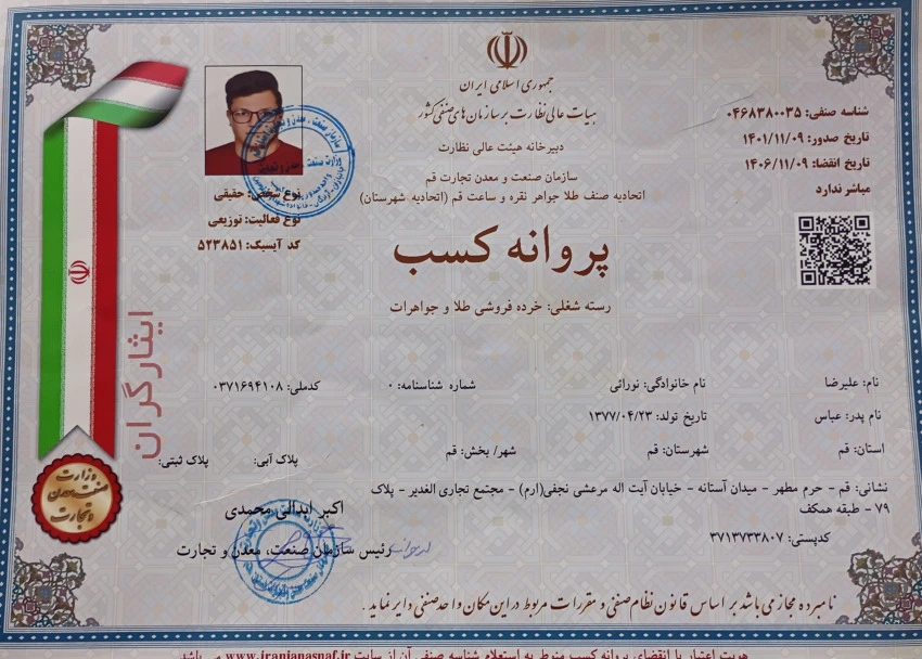 طلا و جواهر نورا زر